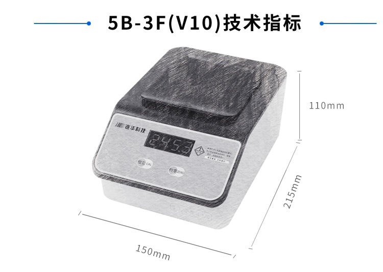 连华科技COD快速测定仪5B-3F（V10）COD检测仪