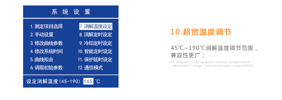 连华科技5B-6C(V8)型COD氨氮总磷浊度快速测定仪