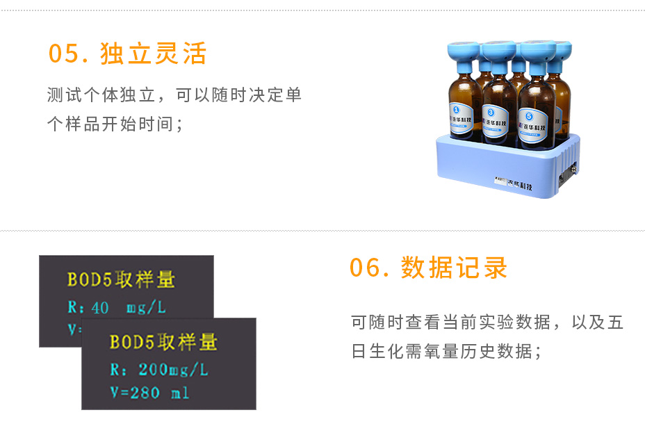 LH-BOD601S生物化学需氧量BOD测定仪