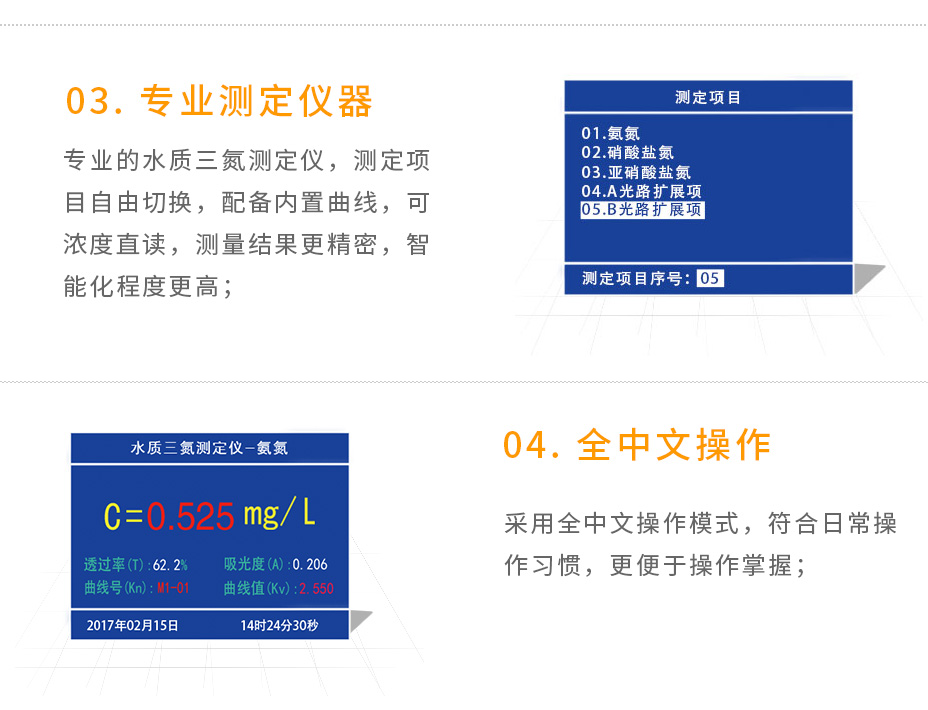 LH-NC3M三氮测定仪氨氮硝酸盐氮亚硝酸盐氮测定仪