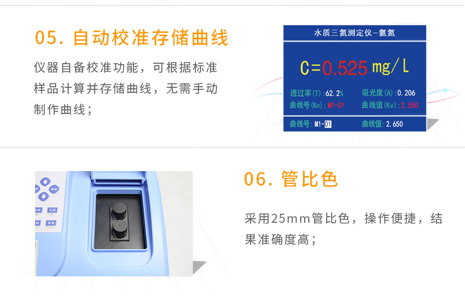 LH-NC3M三氮测定仪氨氮硝酸盐氮亚硝酸盐氮测定仪