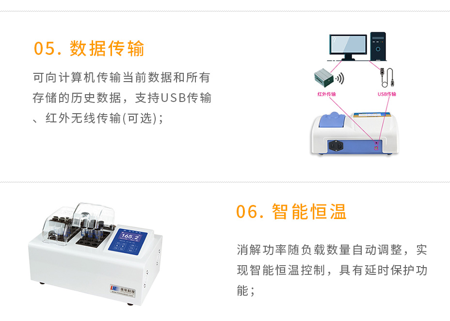 5B-3B(V11)多参数水质测定仪