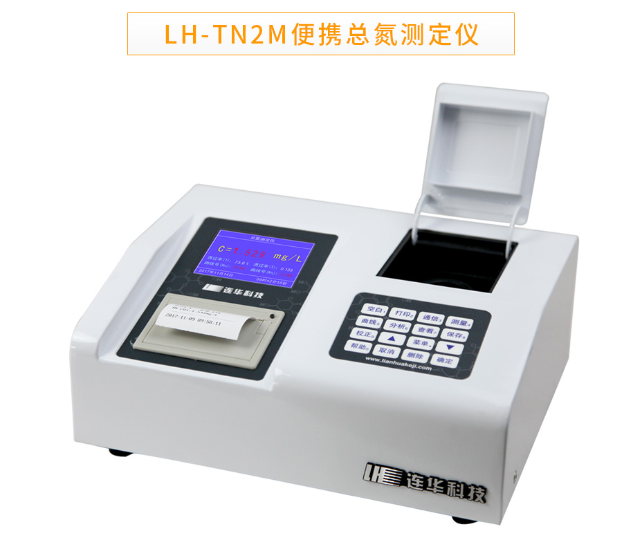 LH-TN200总氮测定仪