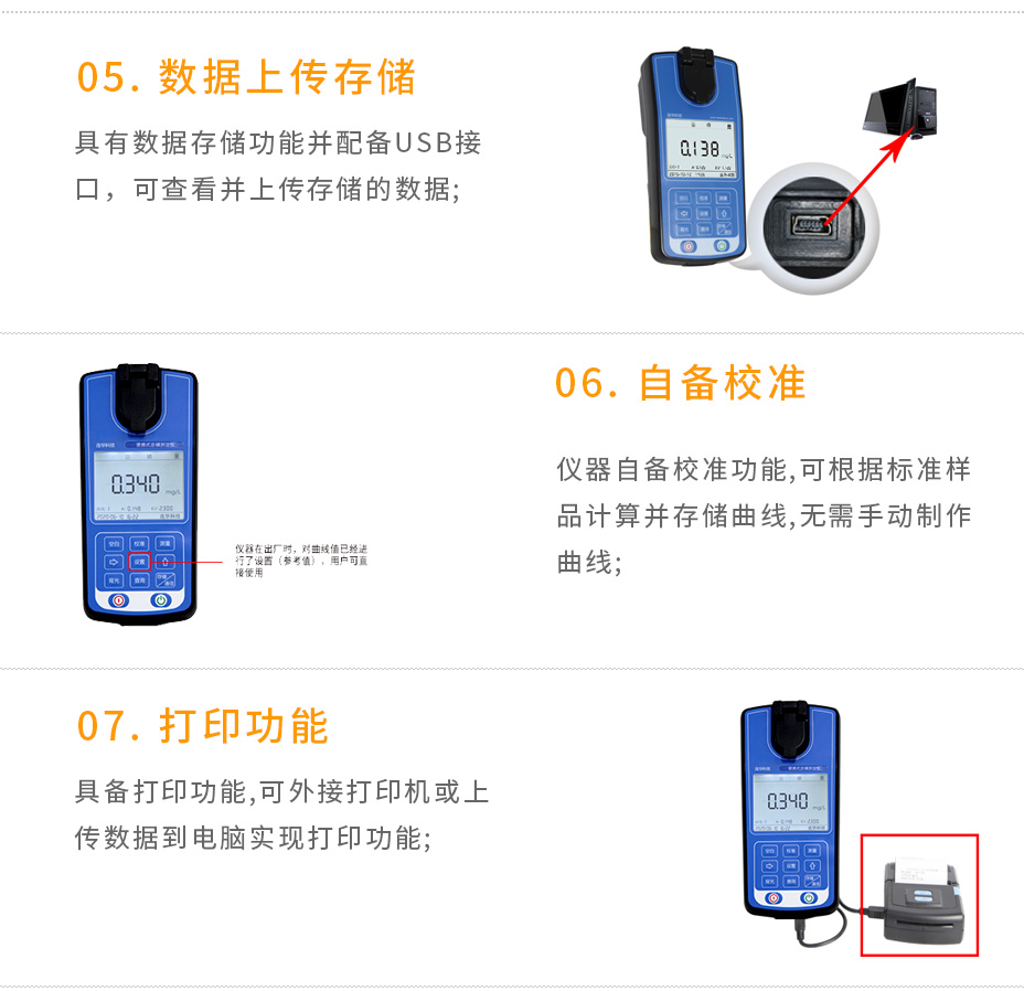 LH-TP2M便携式总磷测定仪