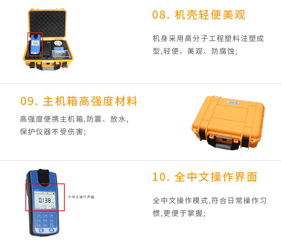 LH-TP2M便携式总磷测定仪