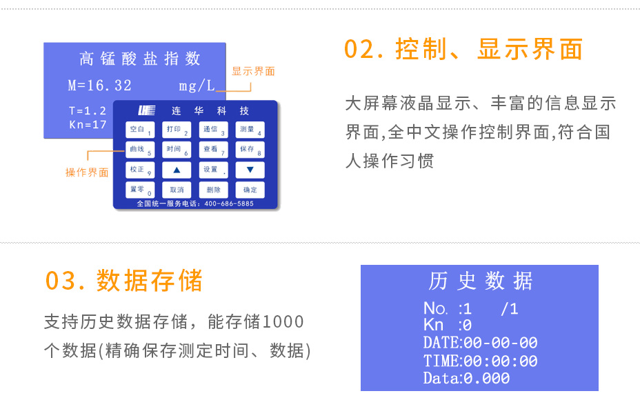 LH-CM3H锰法COD测定仪